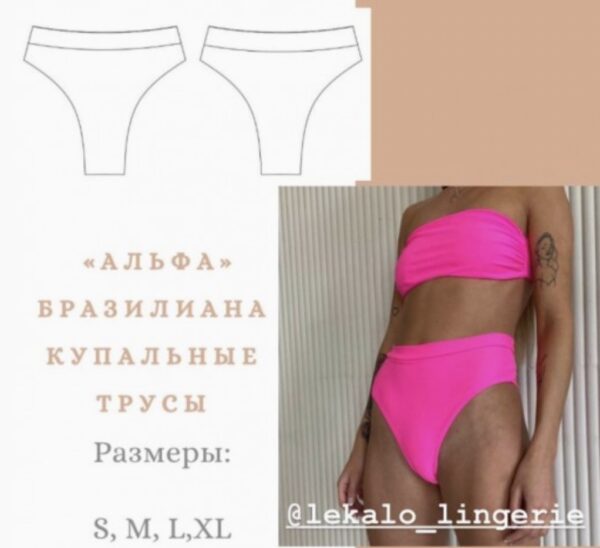 [lekalo_lingerie] Купальник Альфа трусы-бразилиана. Размер S, M, L, XL