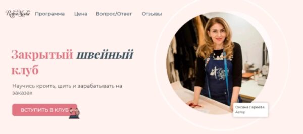 [Roksi moda] Закрытый швейный клуб. Июль 2020 (Оксана Гареева)