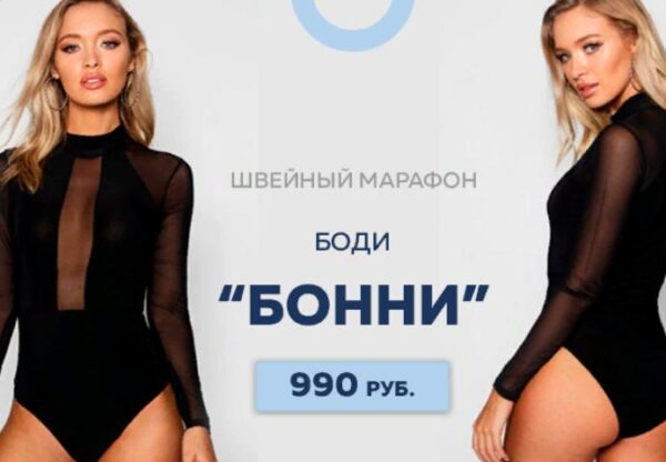 [Шитье] Марафон по пошиву боди Бонни (vikroiki_vsem)