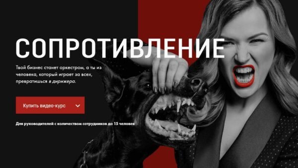 Сопротивление (Светлана Дёмина)