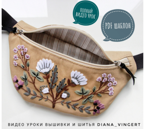 [Вышивка] Поясная сумка Полевые цветы (Diana Vingert)