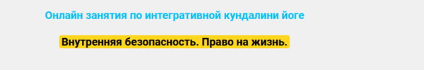 1-я чакра. Внутренняя безопасность. Право на жизнь. (Marina Matsyganova)