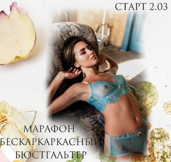 Бескаркасный бюстгальтер (lingerie_academy)