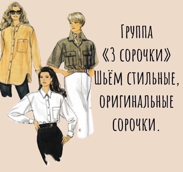 Группа Сорочки (Ирина Вардересян-Микаелян)