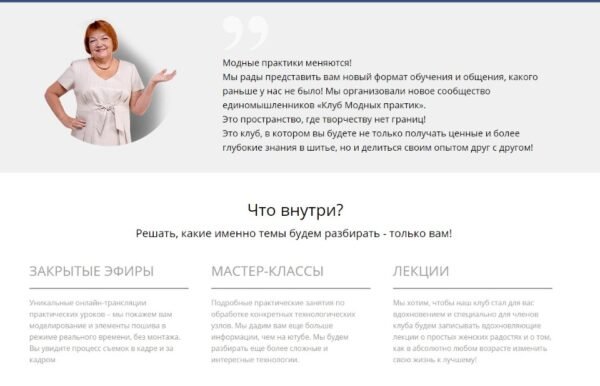 [Модные практики] Клуб Модные практики, апрель (Ирина Паукште)