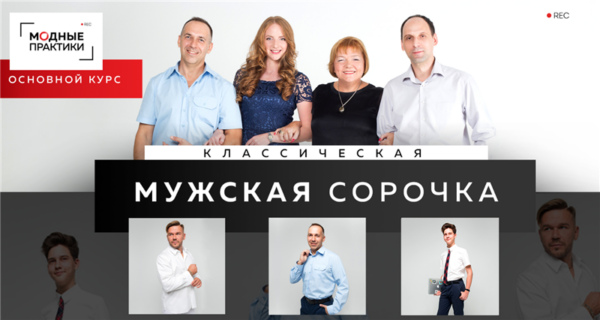 [Шитье] Классическая мужская сорочка. Комплект Профи (Ирина Паукште)