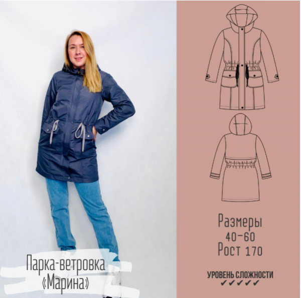 [Шитьё] Парка-ветровка Марина. Рост 170. Размеры 40-60 (Елена Пленкина)