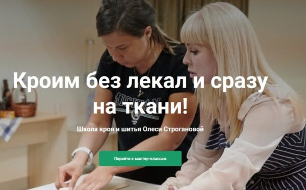 Закрытый клуб по шитью. Сентябрь 2021 (Олеся Строганова)
