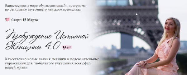 Пробуждение истинной женщины 4.0. Пакет Бриллиантовый (Наталья Бурдина, Андрей Бурдин)