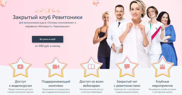 [Ревитоника] Закрытый клуб Ревитоники. Сентябрь 2021 (Анастасия Дубинская)